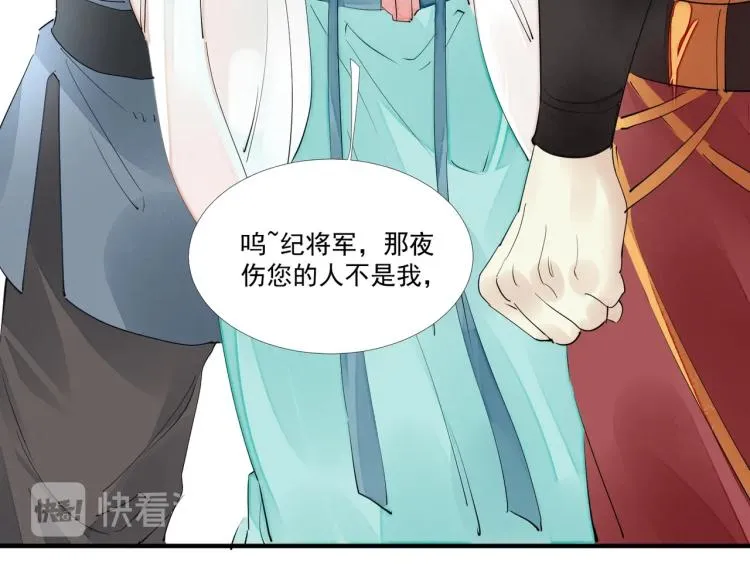 第46话 你终于回来了 第27页