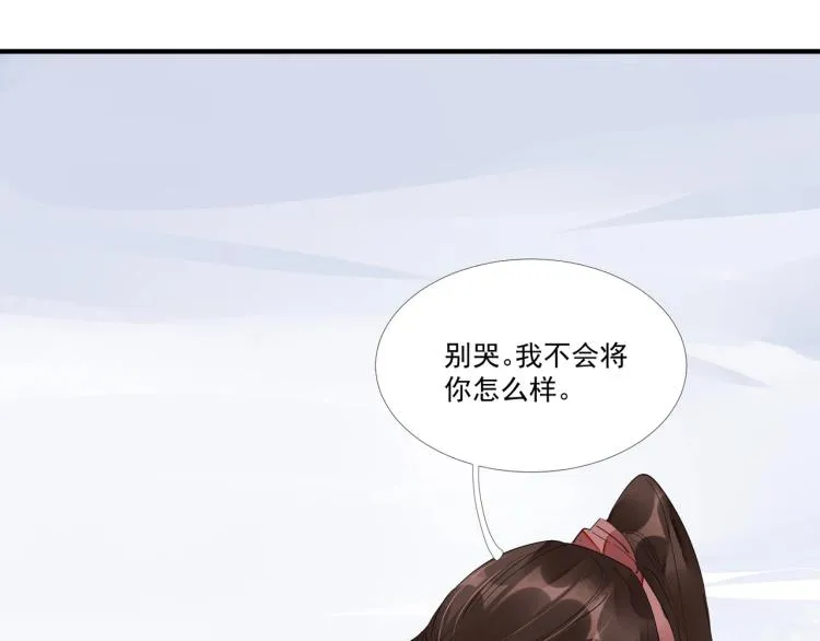 第46话 你终于回来了 第28页