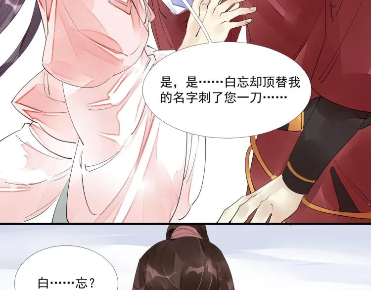 第46话 你终于回来了 第30页