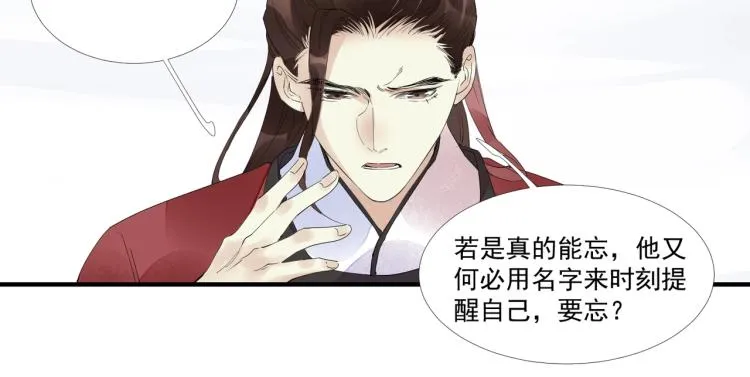 第46话 你终于回来了 第31页