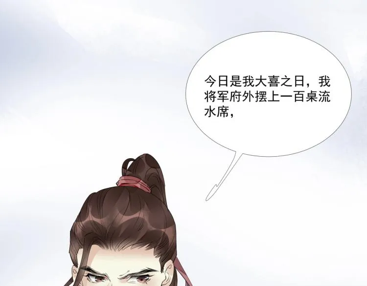 第46话 你终于回来了 第33页