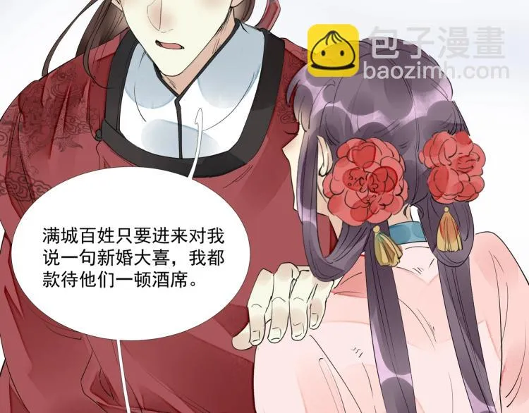 第46话 你终于回来了 第34页