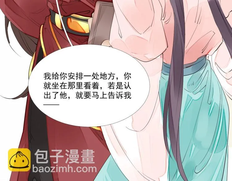 第46话 你终于回来了 第35页