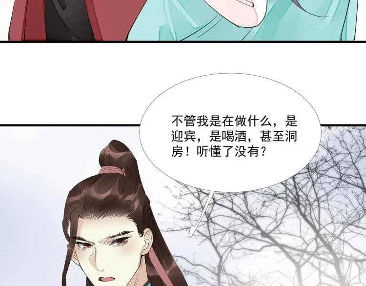 第46话 你终于回来了 第36页