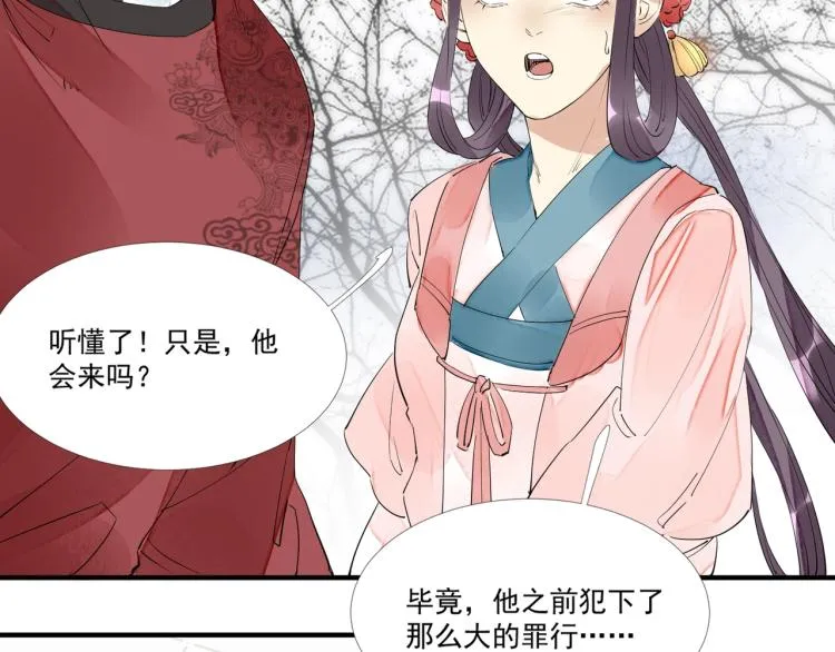 第46话 你终于回来了 第39页