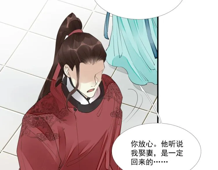 第46话 你终于回来了 第40页