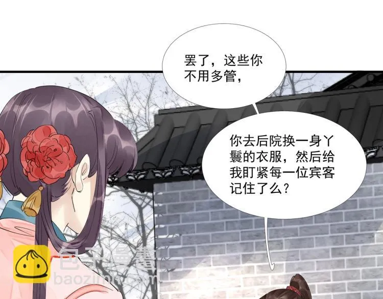 第46话 你终于回来了 第43页