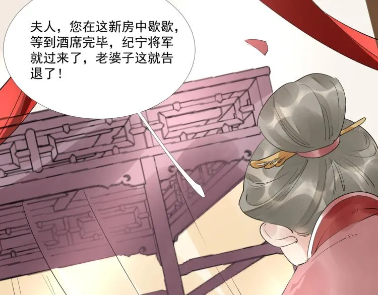 第46话 你终于回来了 第46页