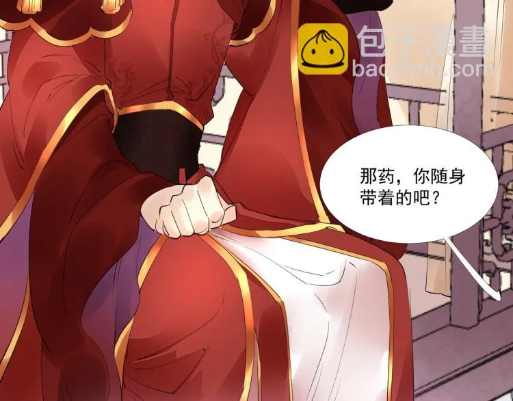 第46话 你终于回来了 第50页