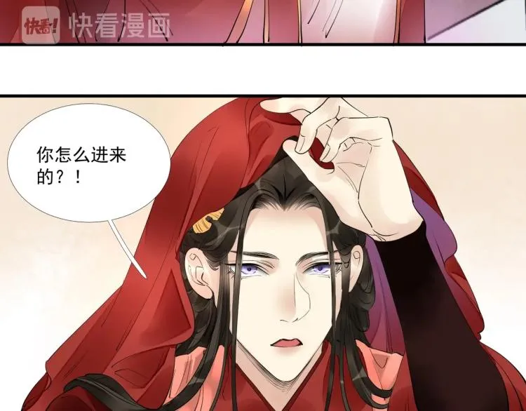第46话 你终于回来了 第51页