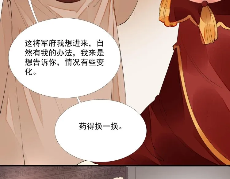 第46话 你终于回来了 第55页