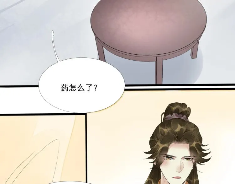 第46话 你终于回来了 第57页