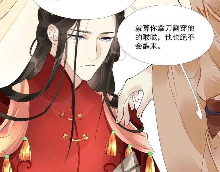 第46话 你终于回来了 第59页