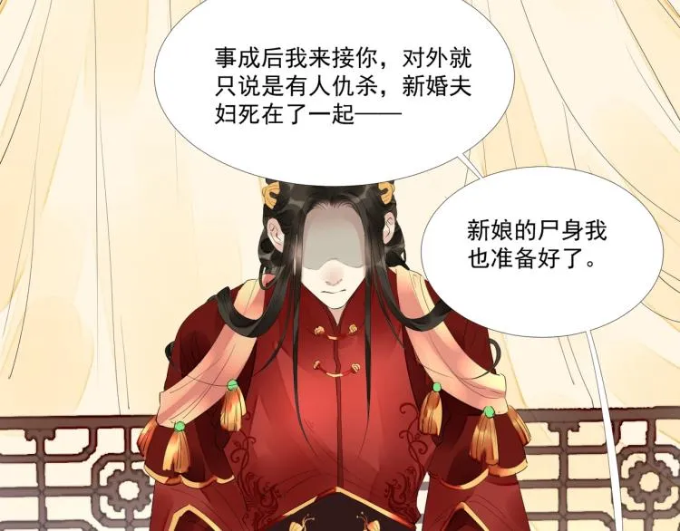 第46话 你终于回来了 第61页