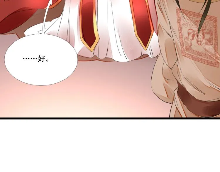 第46话 你终于回来了 第63页