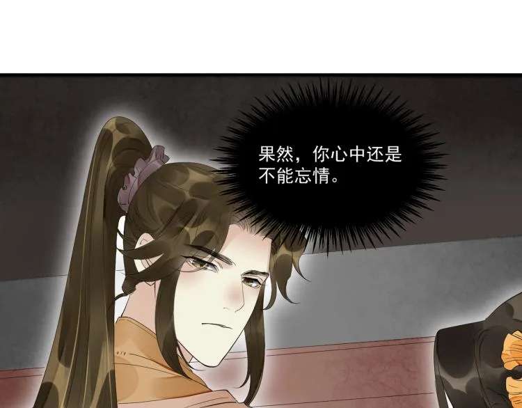 第46话 你终于回来了 第65页