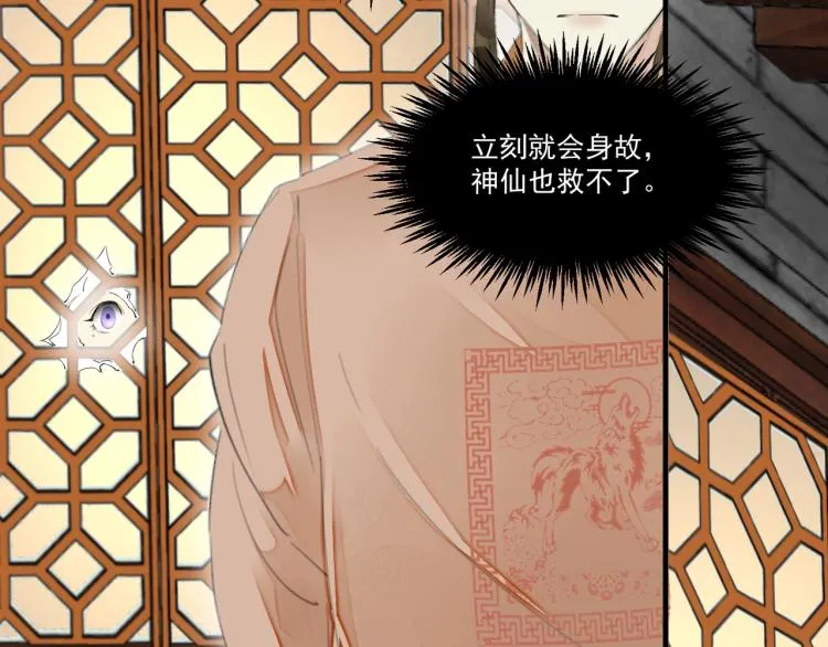 第46话 你终于回来了 第67页