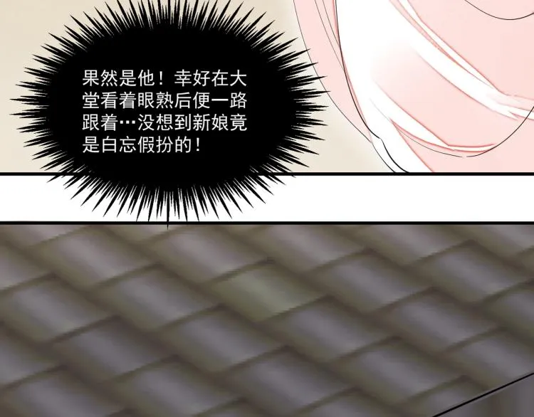 第46话 你终于回来了 第70页