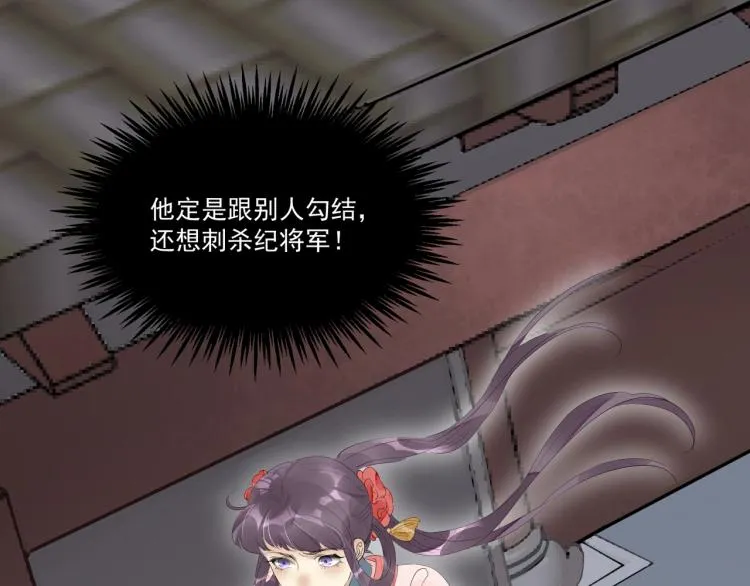第46话 你终于回来了 第71页