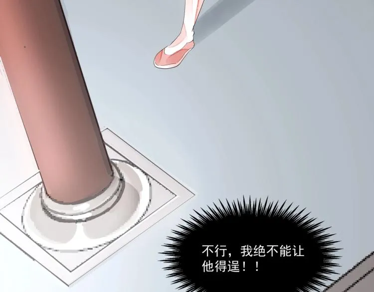 第46话 你终于回来了 第73页