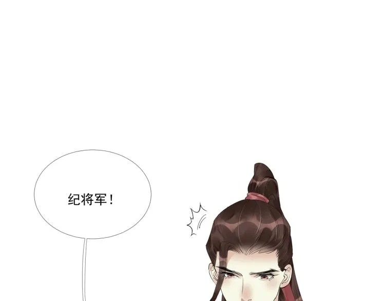 第46话 你终于回来了 第78页