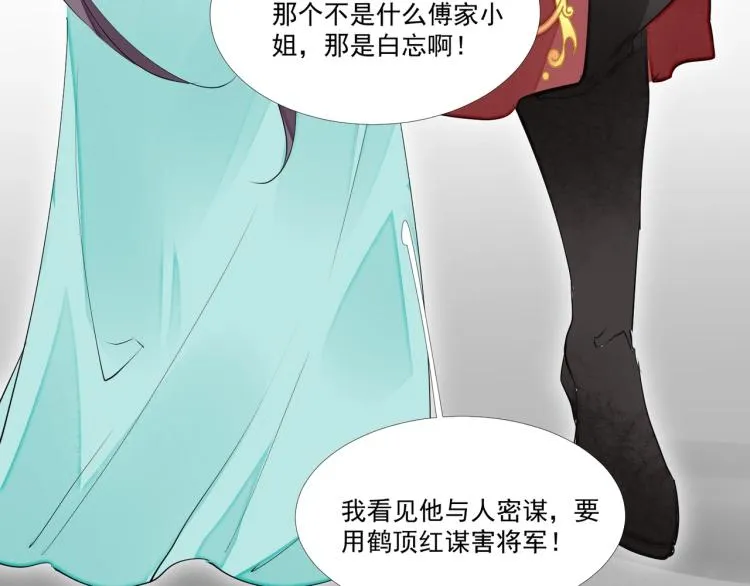 第46话 你终于回来了 第81页