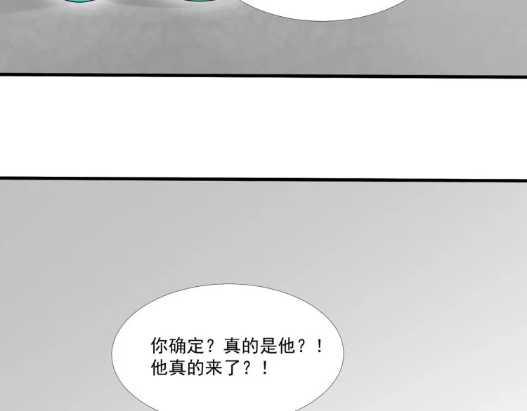 第46话 你终于回来了 第82页