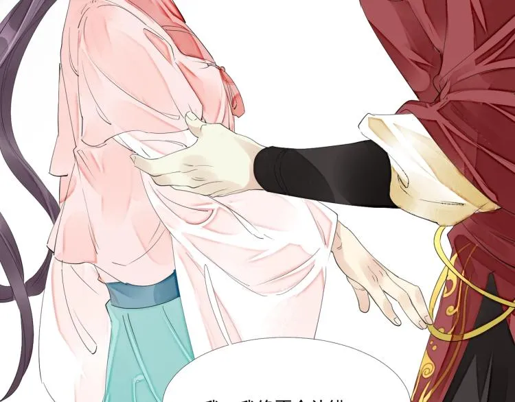 第46话 你终于回来了 第84页