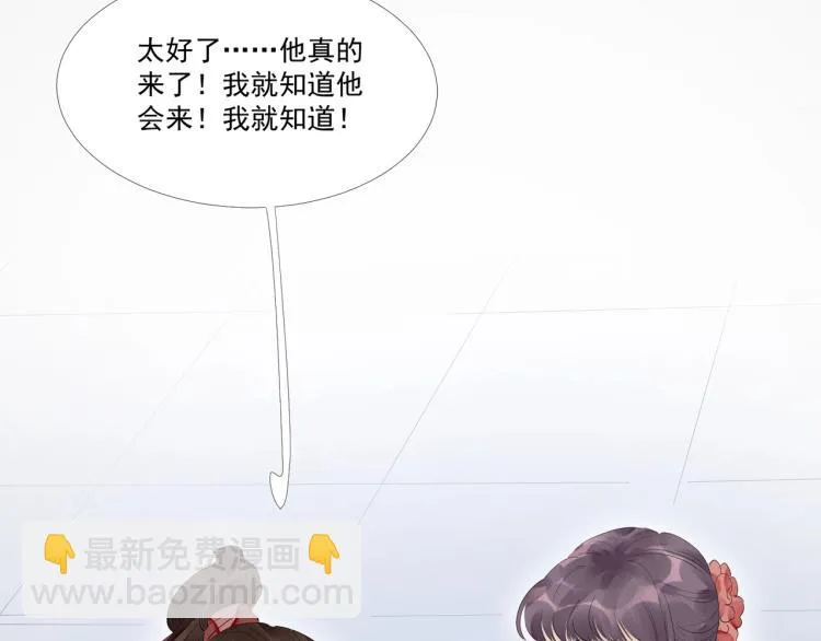 第46话 你终于回来了 第86页