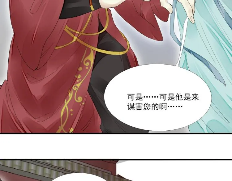 第46话 你终于回来了 第88页