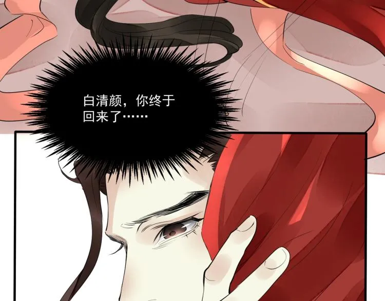 第46话 你终于回来了 第99页