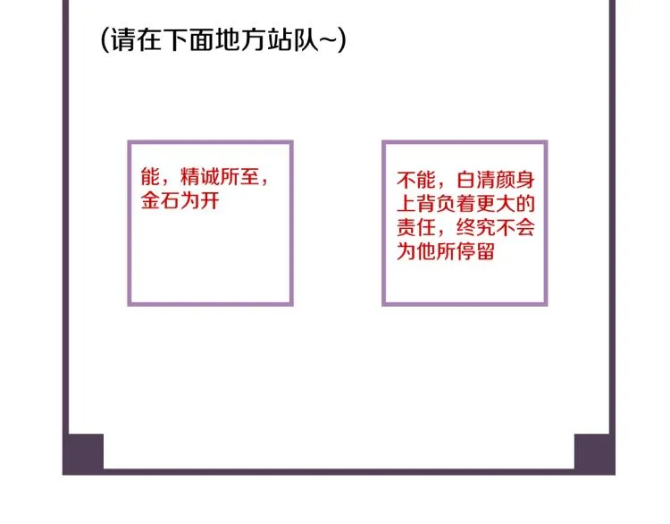第46话 你终于回来了 第102页