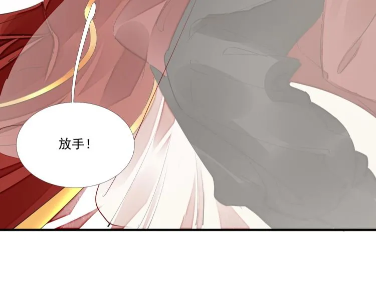 第47话 你成了我的新娘 第8页