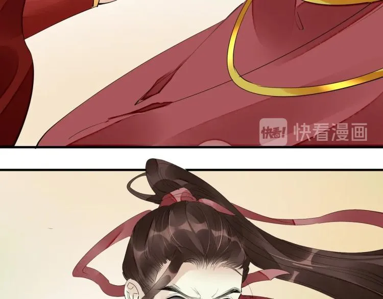 第47话 你成了我的新娘 第10页