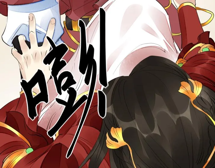 第47话 你成了我的新娘 第12页