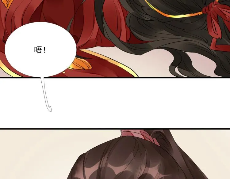 第47话 你成了我的新娘 第13页