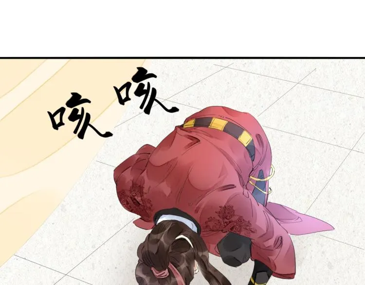 第47话 你成了我的新娘 第16页
