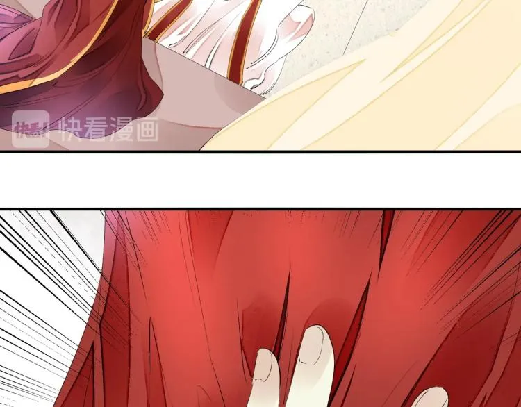 第47话 你成了我的新娘 第18页