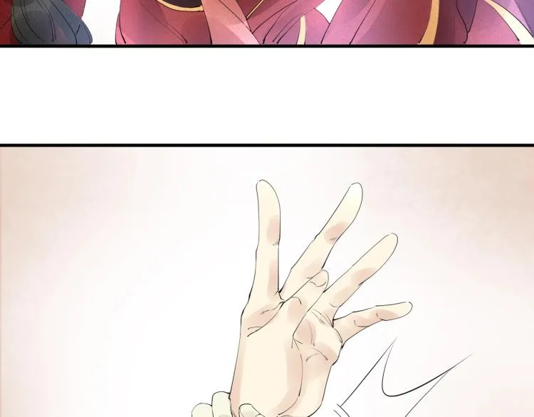 第47话 你成了我的新娘 第37页