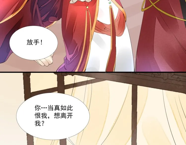 第47话 你成了我的新娘 第41页