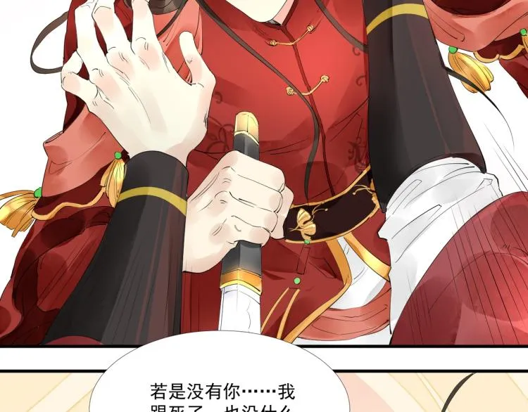 第47话 你成了我的新娘 第51页