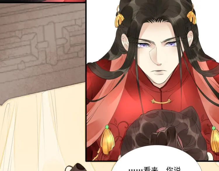 第47话 你成了我的新娘 第56页