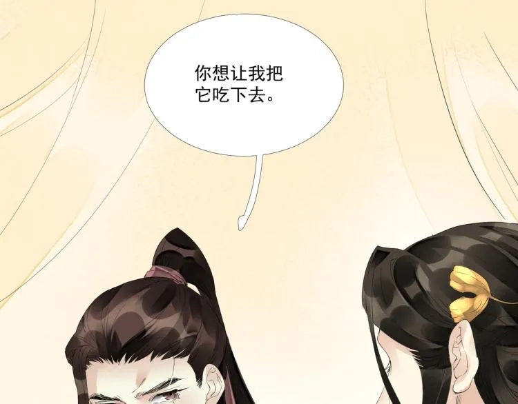 第47话 你成了我的新娘 第60页