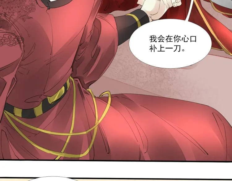第47话 你成了我的新娘 第64页