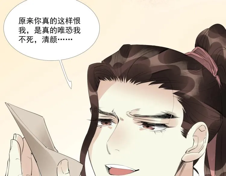 第47话 你成了我的新娘 第65页