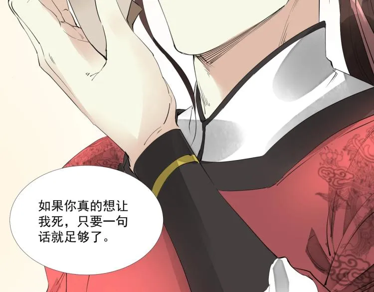 第47话 你成了我的新娘 第66页