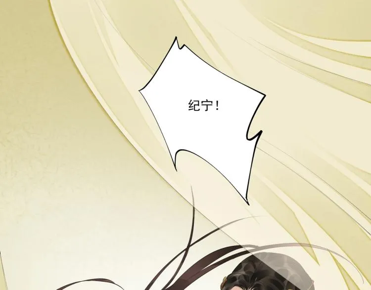 第47话 你成了我的新娘 第70页