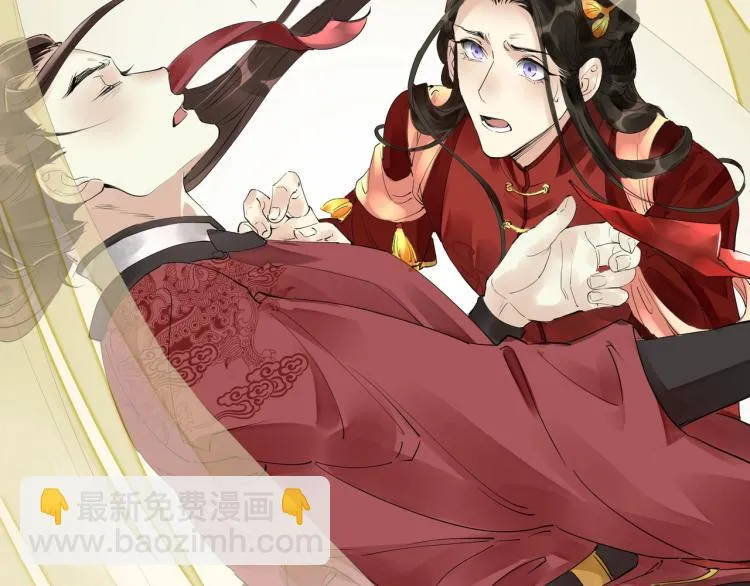 第47话 你成了我的新娘 第71页