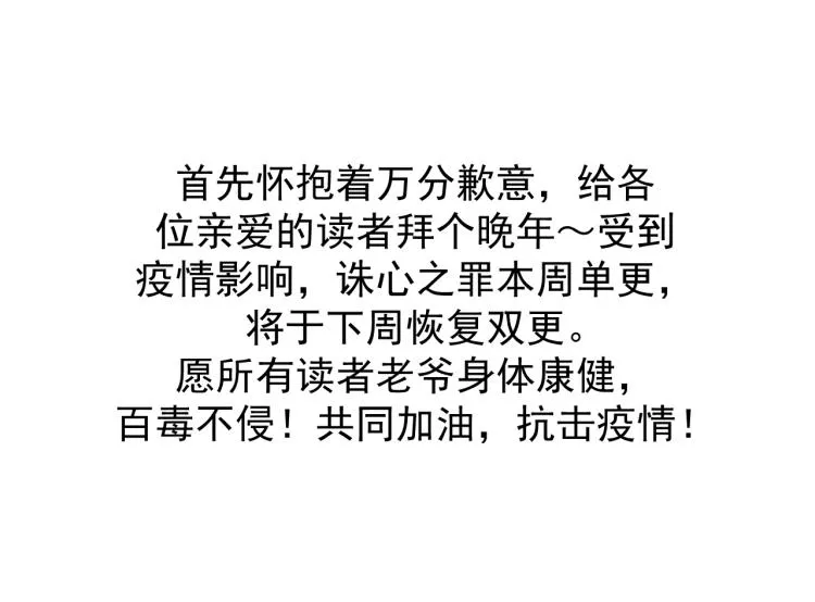 第47话 你成了我的新娘 第73页
