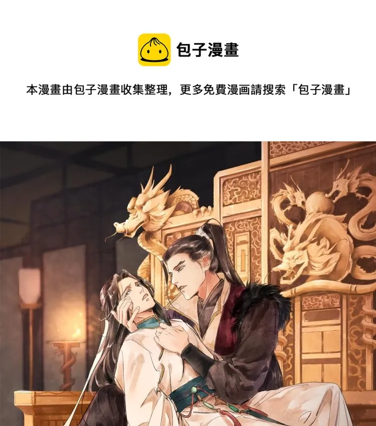第48话 亲手杀了他 第1页